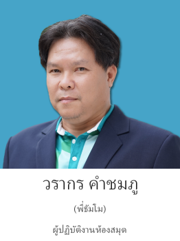 พี่ธัมโม