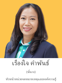 พี่นาง
