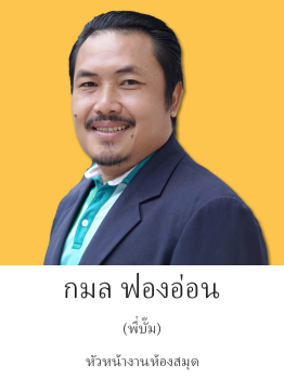 พี่บั๊ม