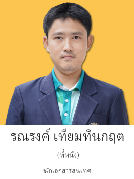 พี่หนึ่ง