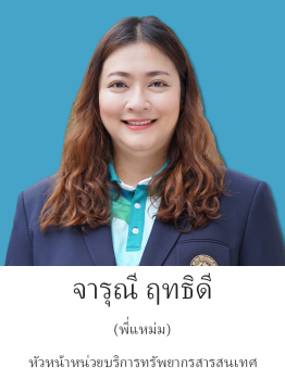 พี่แหม่ม